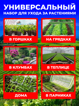 Набор для садоводов: пикировка и маркировка рассады 6в1 Благодатное Земледелие